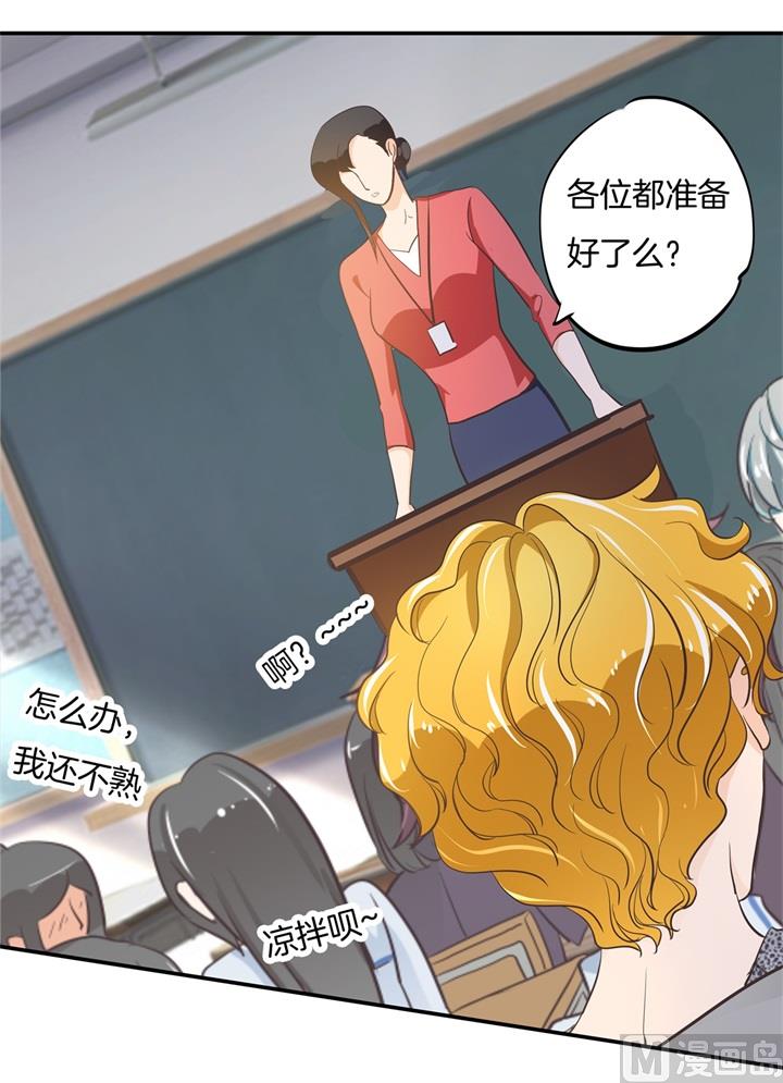 《学霸哥哥别碰我》漫画最新章节305 以爱之名的背后免费下拉式在线观看章节第【8】张图片