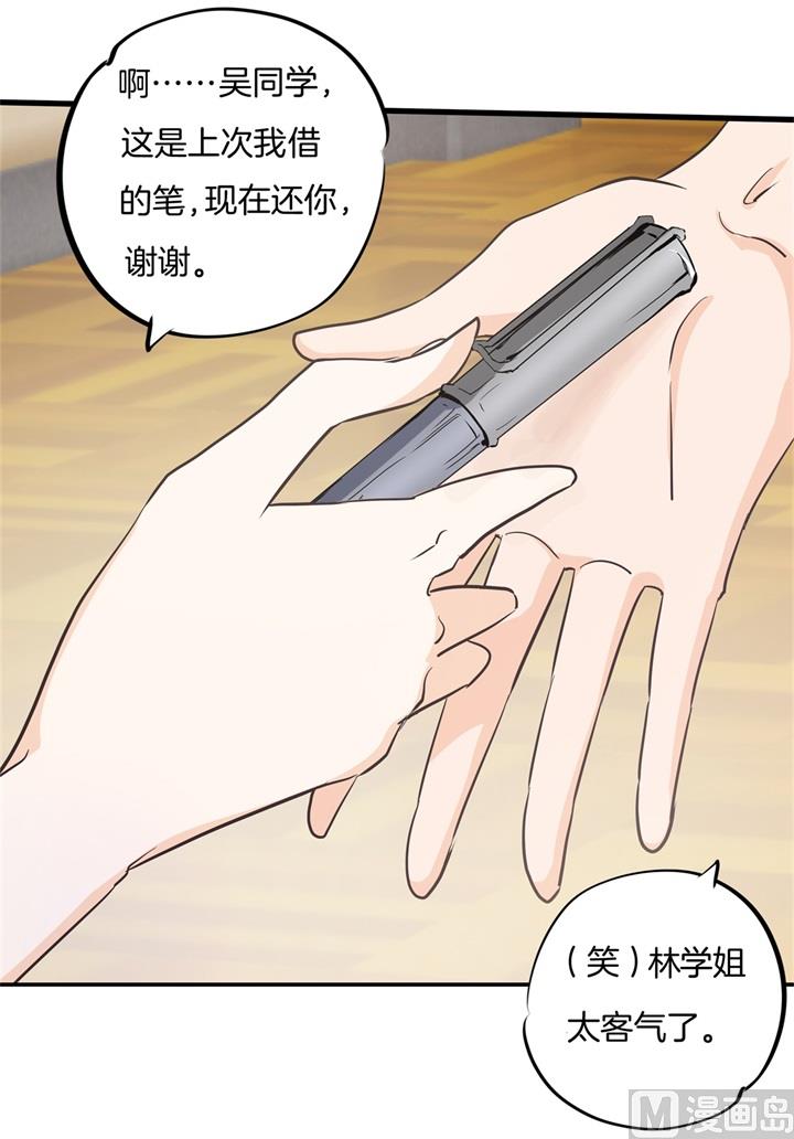 《学霸哥哥别碰我》漫画最新章节306 笔的计谋免费下拉式在线观看章节第【10】张图片