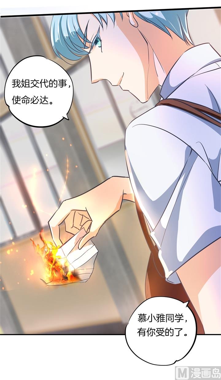 《学霸哥哥别碰我》漫画最新章节306 笔的计谋免费下拉式在线观看章节第【21】张图片