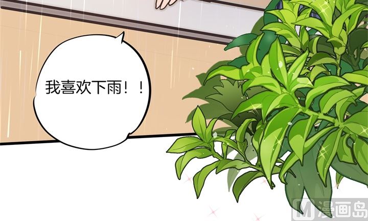 《学霸哥哥别碰我》漫画最新章节306 笔的计谋免费下拉式在线观看章节第【35】张图片