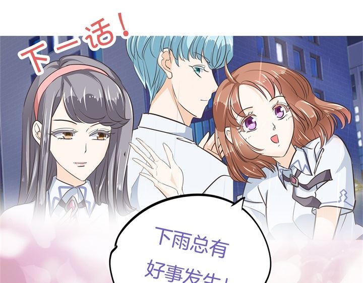 《学霸哥哥别碰我》漫画最新章节306 笔的计谋免费下拉式在线观看章节第【37】张图片