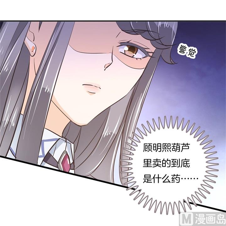 《学霸哥哥别碰我》漫画最新章节306 笔的计谋免费下拉式在线观看章节第【6】张图片