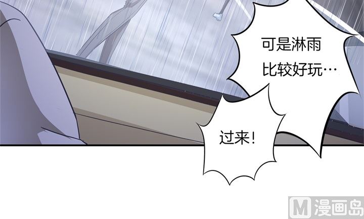 《学霸哥哥别碰我》漫画最新章节307 雨天的计谋免费下拉式在线观看章节第【16】张图片