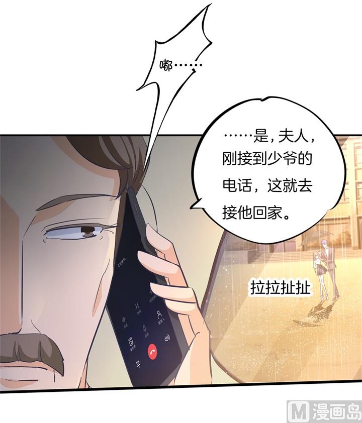 《学霸哥哥别碰我》漫画最新章节307 雨天的计谋免费下拉式在线观看章节第【2】张图片