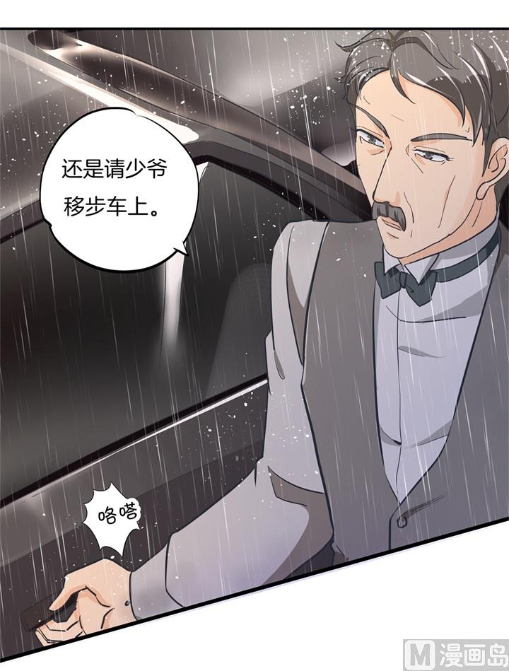 《学霸哥哥别碰我》漫画最新章节307 雨天的计谋免费下拉式在线观看章节第【23】张图片