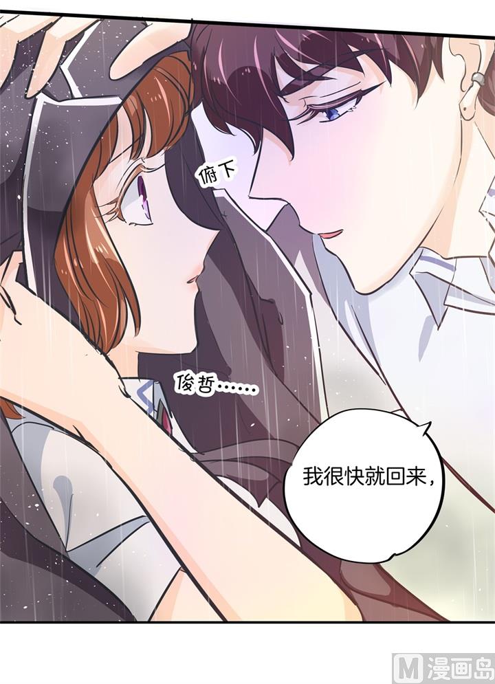 《学霸哥哥别碰我》漫画最新章节307 雨天的计谋免费下拉式在线观看章节第【25】张图片