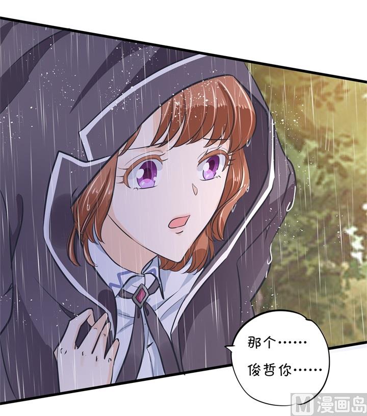 《学霸哥哥别碰我》漫画最新章节307 雨天的计谋免费下拉式在线观看章节第【29】张图片