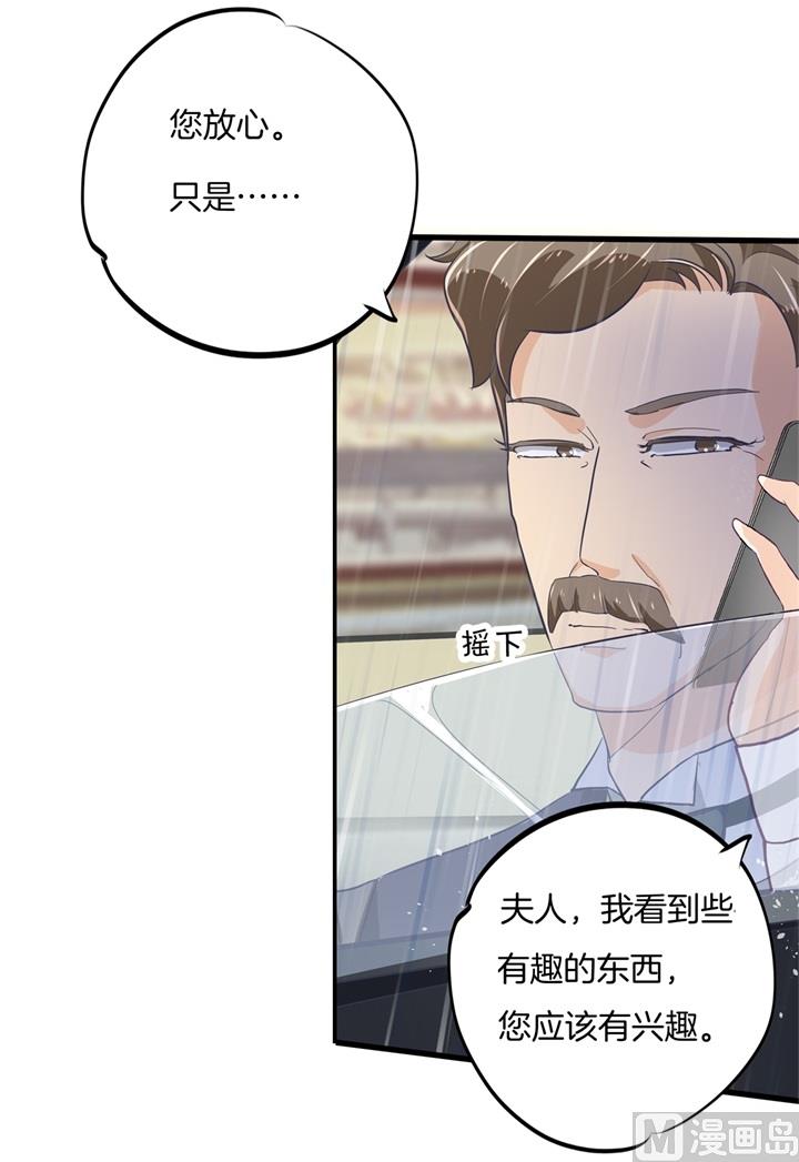 《学霸哥哥别碰我》漫画最新章节307 雨天的计谋免费下拉式在线观看章节第【3】张图片