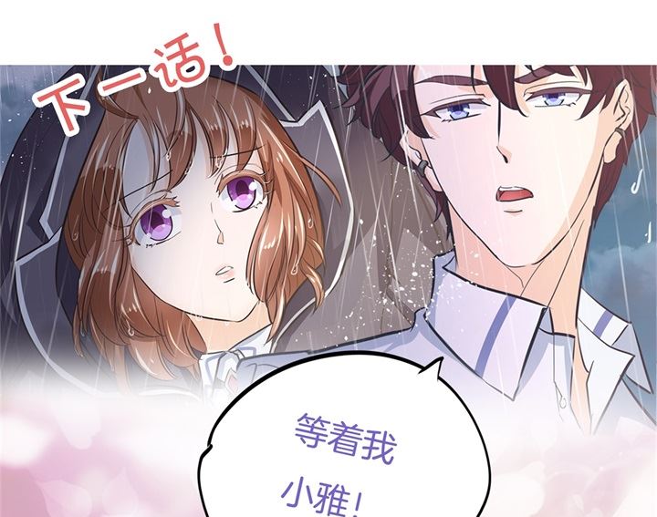 《学霸哥哥别碰我》漫画最新章节307 雨天的计谋免费下拉式在线观看章节第【33】张图片