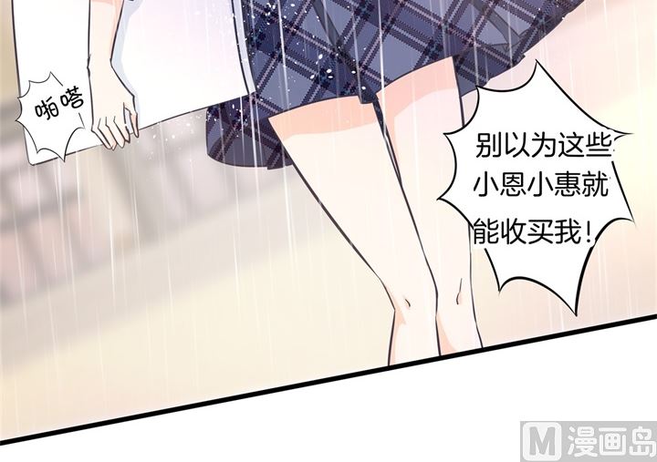 《学霸哥哥别碰我》漫画最新章节307 雨天的计谋免费下拉式在线观看章节第【6】张图片