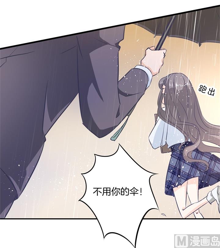 《学霸哥哥别碰我》漫画最新章节307 雨天的计谋免费下拉式在线观看章节第【7】张图片