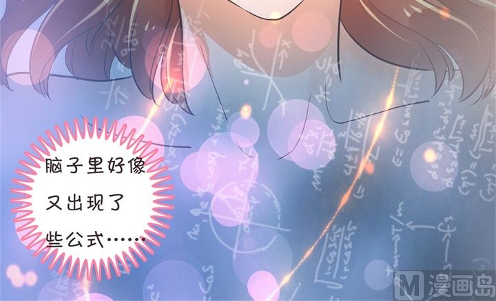 《学霸哥哥别碰我》漫画最新章节308 别有用心的体贴免费下拉式在线观看章节第【17】张图片