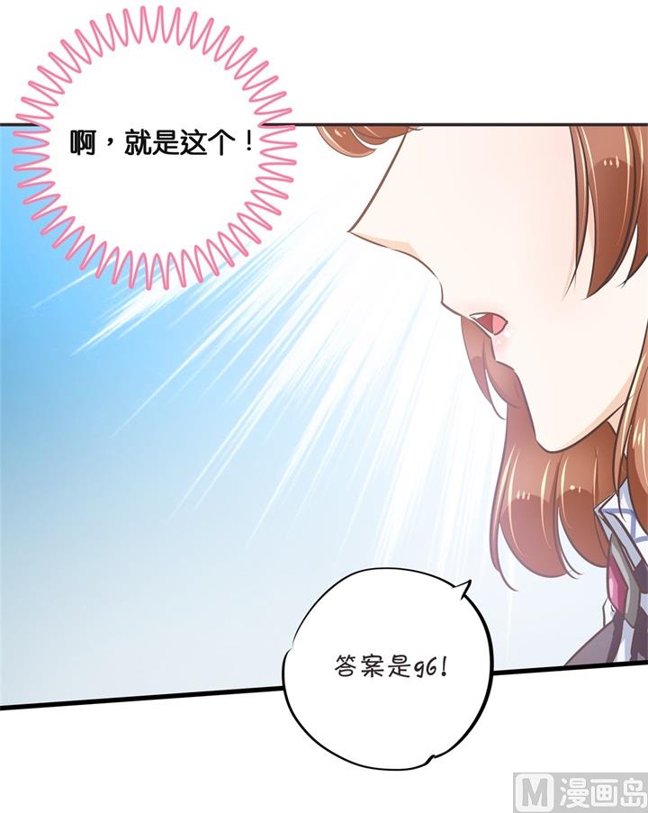 《学霸哥哥别碰我》漫画最新章节308 别有用心的体贴免费下拉式在线观看章节第【21】张图片