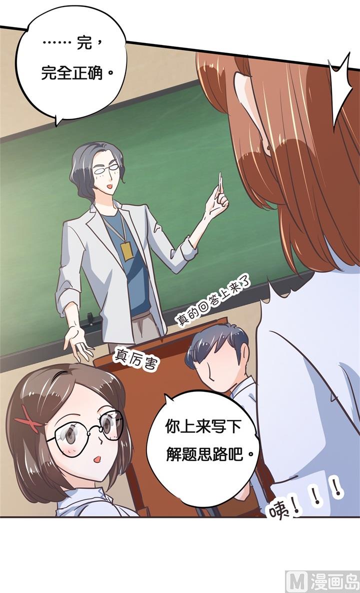 《学霸哥哥别碰我》漫画最新章节308 别有用心的体贴免费下拉式在线观看章节第【23】张图片