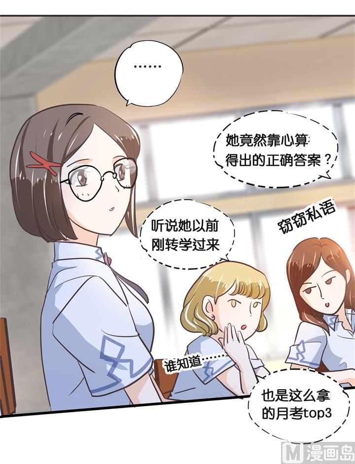 《学霸哥哥别碰我》漫画最新章节308 别有用心的体贴免费下拉式在线观看章节第【24】张图片