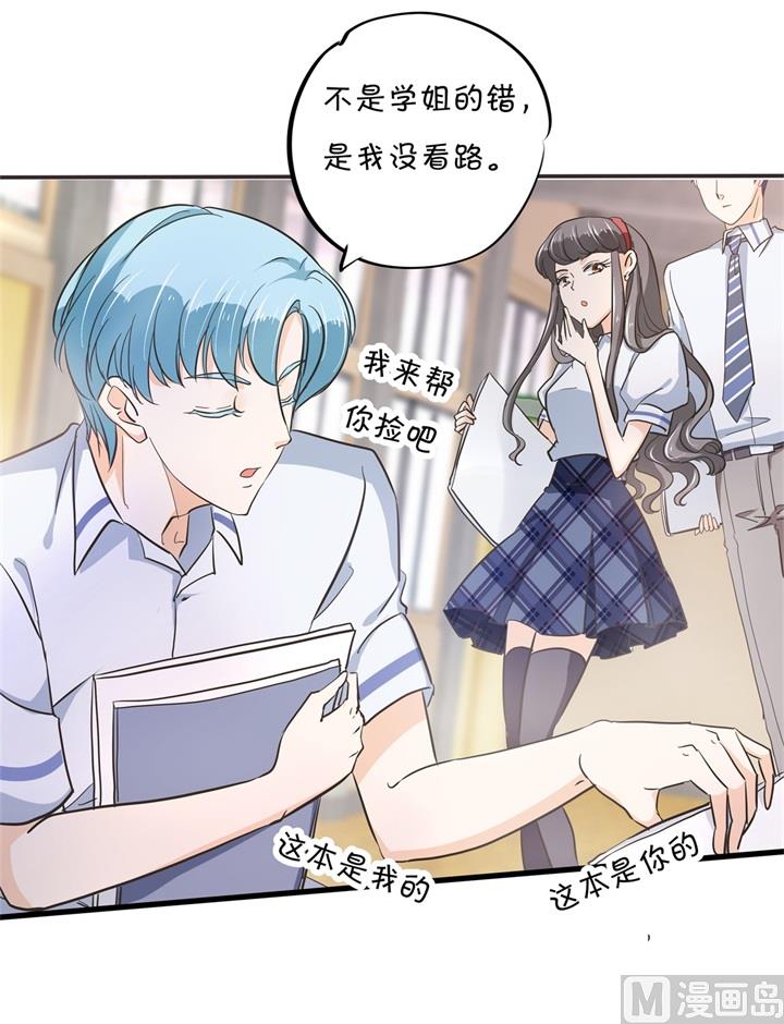 【学霸哥哥别碰我】漫画-（309 无声铺开的网）章节漫画下拉式图片-18.jpg