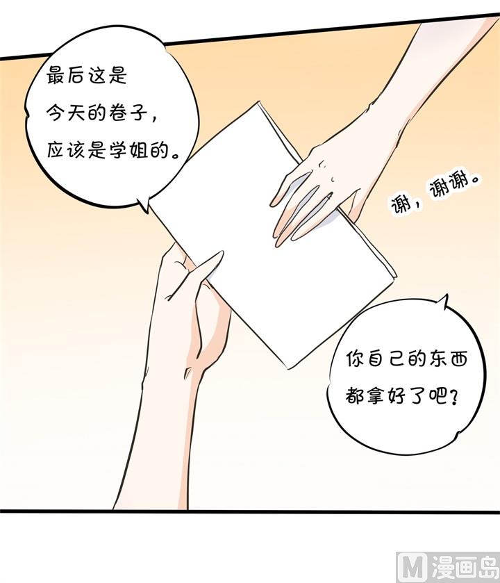 【学霸哥哥别碰我】漫画-（309 无声铺开的网）章节漫画下拉式图片-19.jpg