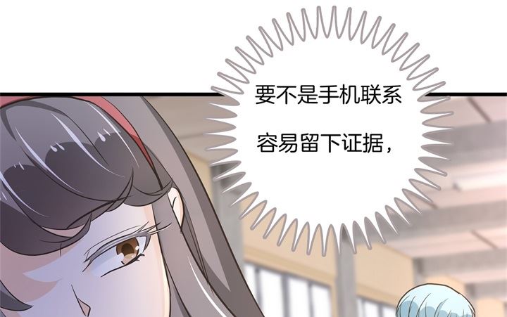 【学霸哥哥别碰我】漫画-（309 无声铺开的网）章节漫画下拉式图片-20.jpg