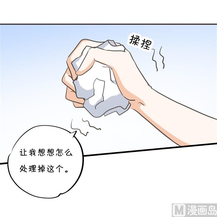 《学霸哥哥别碰我》漫画最新章节309 无声铺开的网免费下拉式在线观看章节第【28】张图片