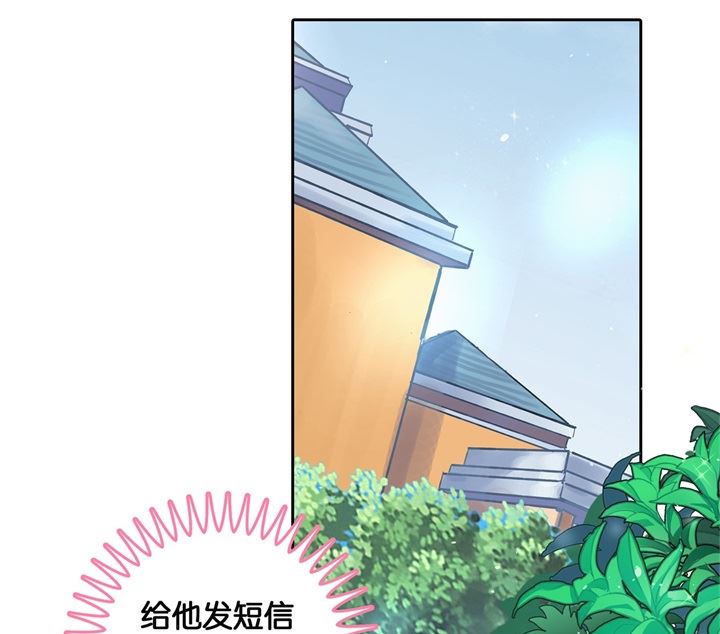 《学霸哥哥别碰我》漫画最新章节309 无声铺开的网免费下拉式在线观看章节第【31】张图片