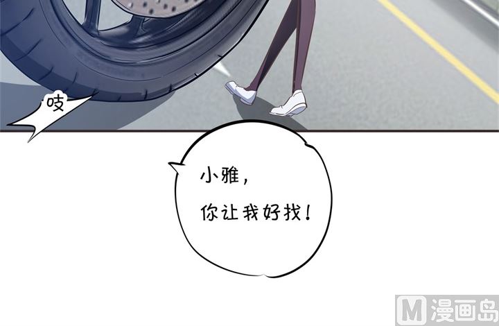 《学霸哥哥别碰我》漫画最新章节309 无声铺开的网免费下拉式在线观看章节第【37】张图片