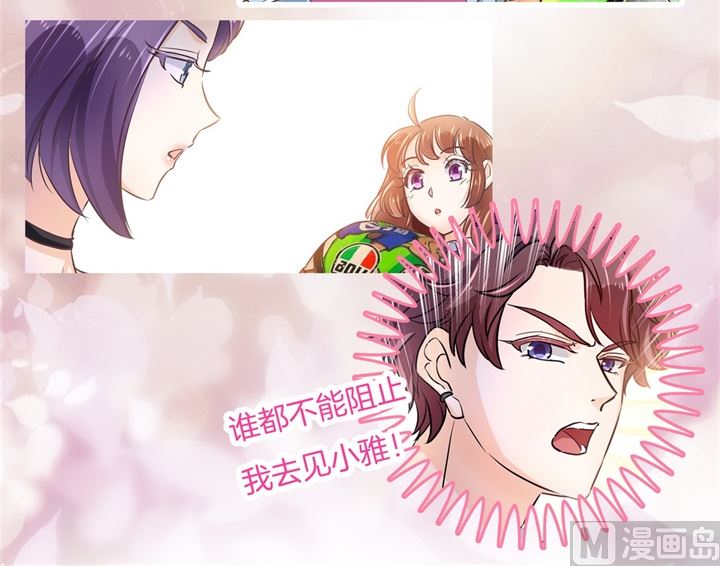 《学霸哥哥别碰我》漫画最新章节309 无声铺开的网免费下拉式在线观看章节第【40】张图片