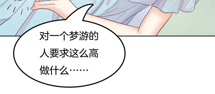 《学霸哥哥别碰我》漫画最新章节第32话 半夜翻窗做贼免费下拉式在线观看章节第【11】张图片