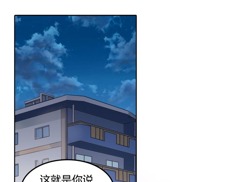 《学霸哥哥别碰我》漫画最新章节第32话 半夜翻窗做贼免费下拉式在线观看章节第【16】张图片