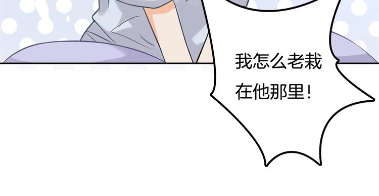 《学霸哥哥别碰我》漫画最新章节第32话 半夜翻窗做贼免费下拉式在线观看章节第【61】张图片