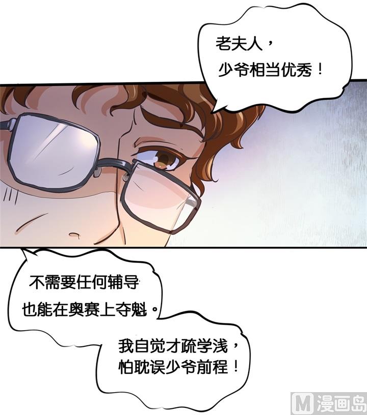 《学霸哥哥别碰我》漫画最新章节310 为爱而战的你免费下拉式在线观看章节第【26】张图片