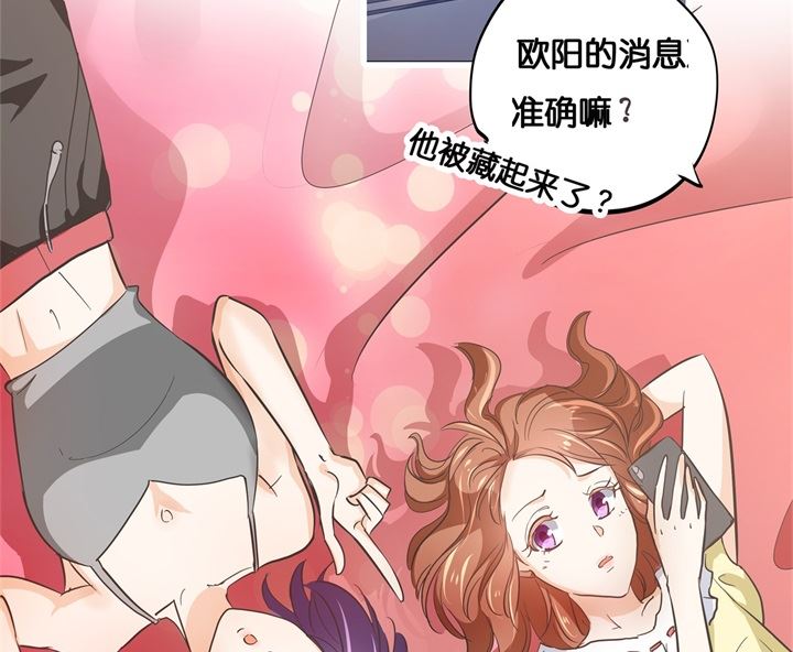 《学霸哥哥别碰我》漫画最新章节311 为爱守候的她免费下拉式在线观看章节第【24】张图片