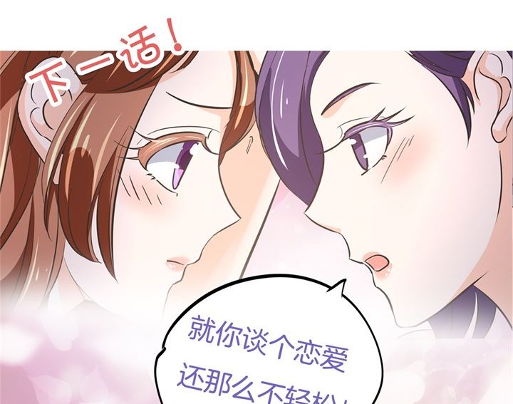 《学霸哥哥别碰我》漫画最新章节311 为爱守候的她免费下拉式在线观看章节第【34】张图片