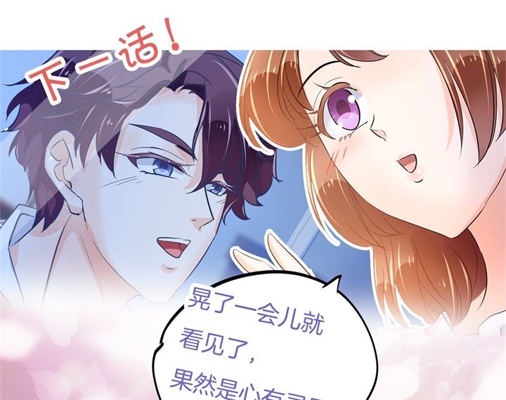 《学霸哥哥别碰我》漫画最新章节312 念念不忘，必有回响免费下拉式在线观看章节第【40】张图片