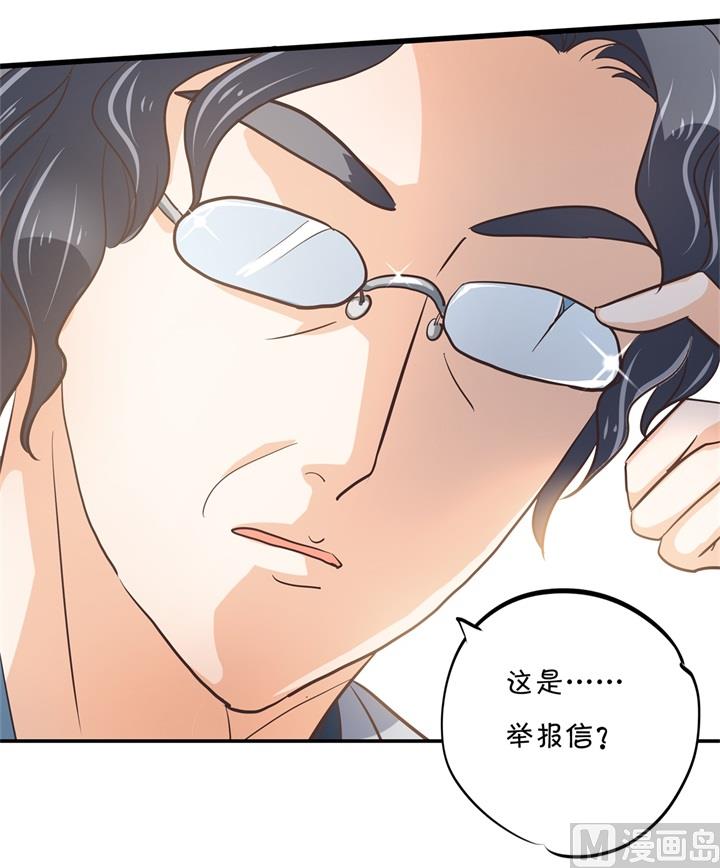 《学霸哥哥别碰我》漫画最新章节314 总有贱人想害我免费下拉式在线观看章节第【13】张图片