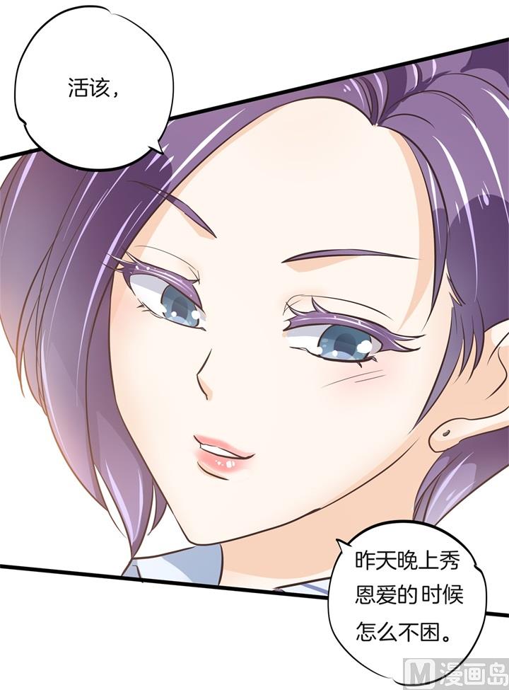 《学霸哥哥别碰我》漫画最新章节314 总有贱人想害我免费下拉式在线观看章节第【17】张图片