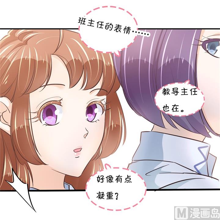 《学霸哥哥别碰我》漫画最新章节314 总有贱人想害我免费下拉式在线观看章节第【19】张图片