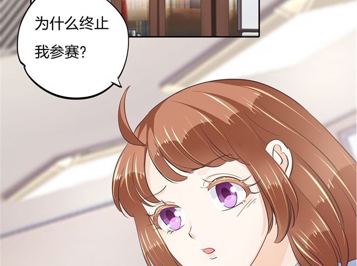 《学霸哥哥别碰我》漫画最新章节314 总有贱人想害我免费下拉式在线观看章节第【25】张图片