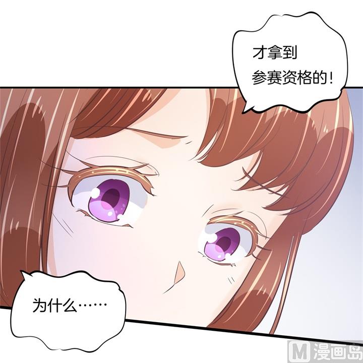 《学霸哥哥别碰我》漫画最新章节314 总有贱人想害我免费下拉式在线观看章节第【34】张图片