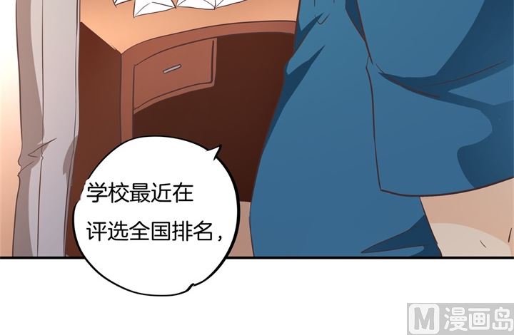 《学霸哥哥别碰我》漫画最新章节314 总有贱人想害我免费下拉式在线观看章节第【37】张图片