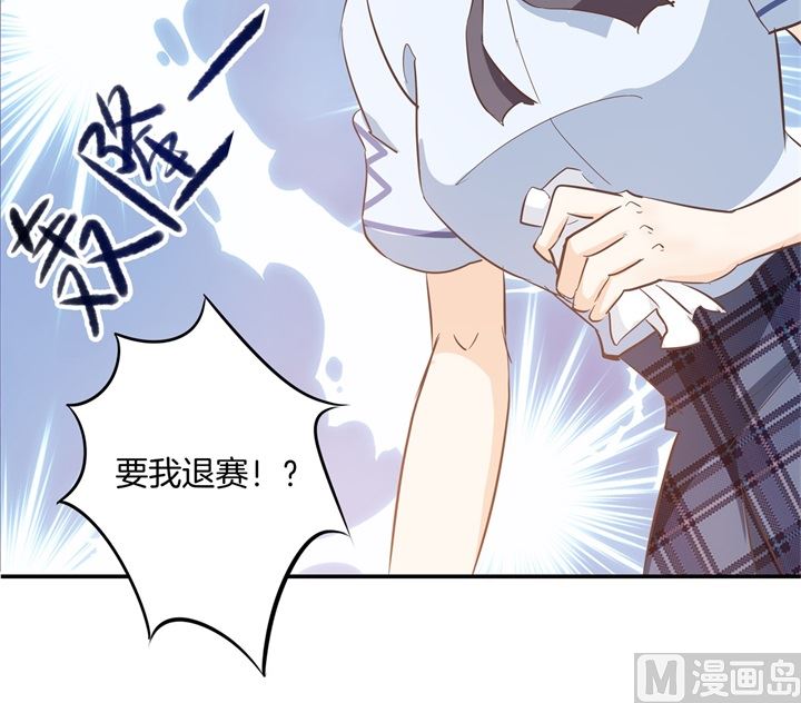 《学霸哥哥别碰我》漫画最新章节314 总有贱人想害我免费下拉式在线观看章节第【42】张图片