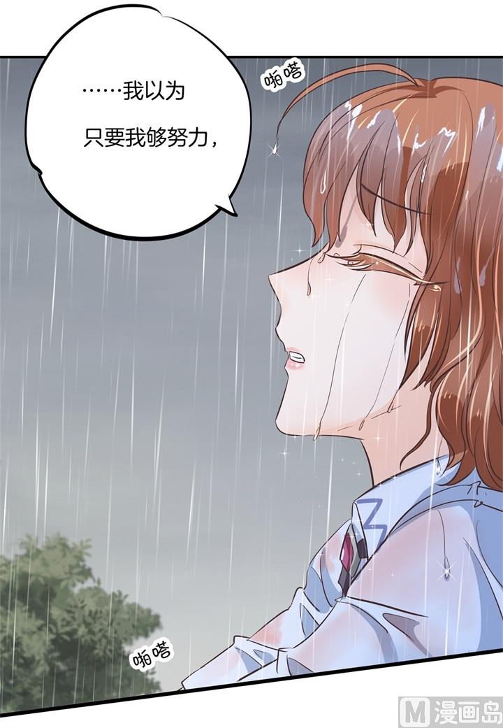 《学霸哥哥别碰我》漫画最新章节315 世上无难事，只要肯放弃免费下拉式在线观看章节第【29】张图片