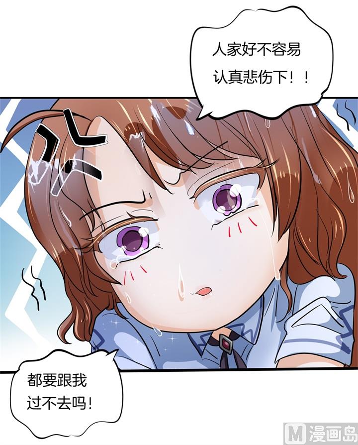 《学霸哥哥别碰我》漫画最新章节315 世上无难事，只要肯放弃免费下拉式在线观看章节第【32】张图片