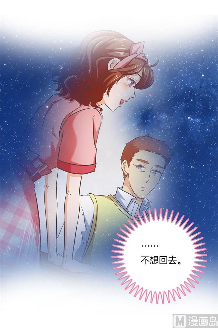 《学霸哥哥别碰我》漫画最新章节316 天情假日恋曲1免费下拉式在线观看章节第【16】张图片