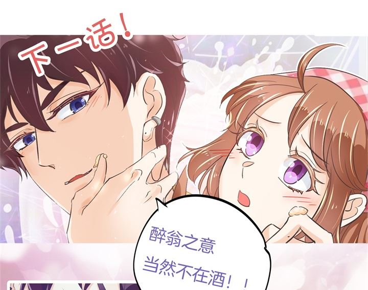 《学霸哥哥别碰我》漫画最新章节316 天情假日恋曲1免费下拉式在线观看章节第【37】张图片