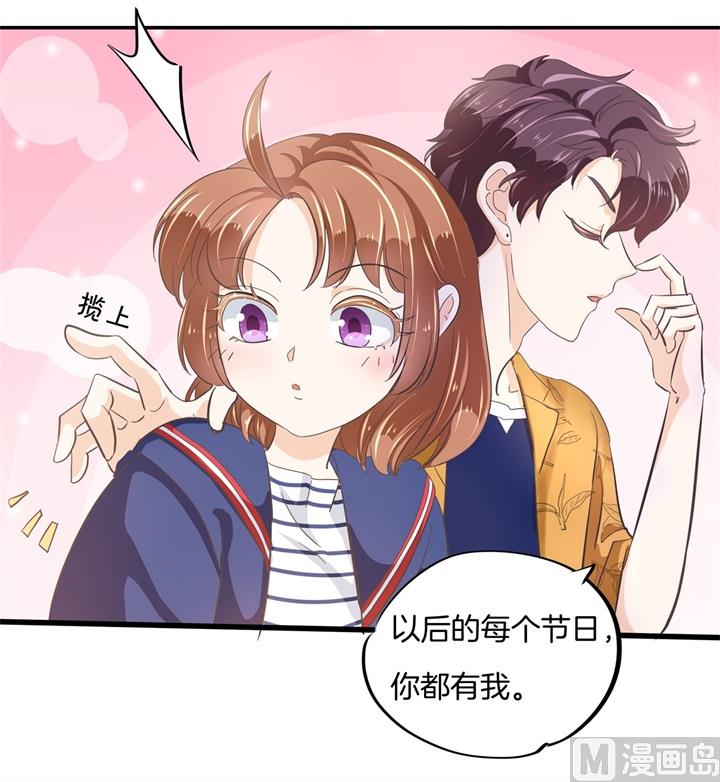 《学霸哥哥别碰我》漫画最新章节317 天情假日恋曲2免费下拉式在线观看章节第【12】张图片