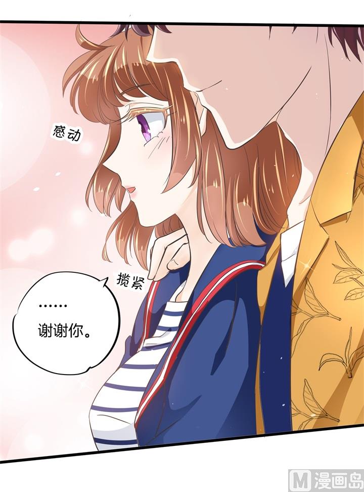 《学霸哥哥别碰我》漫画最新章节317 天情假日恋曲2免费下拉式在线观看章节第【13】张图片