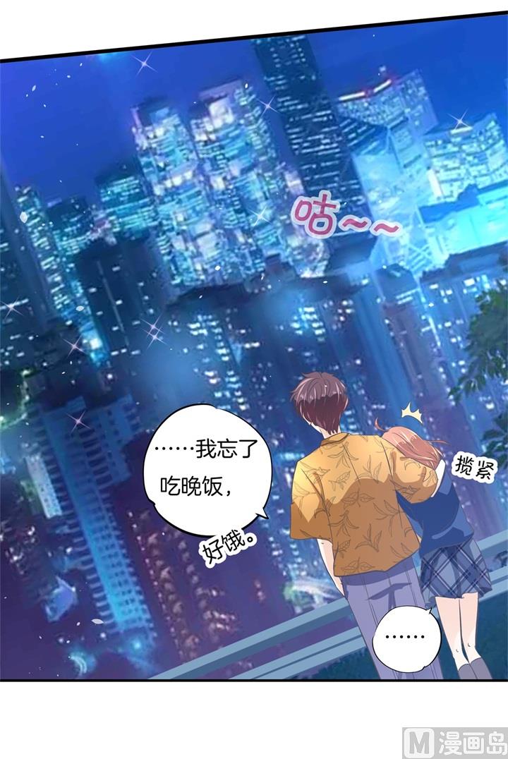 《学霸哥哥别碰我》漫画最新章节317 天情假日恋曲2免费下拉式在线观看章节第【14】张图片