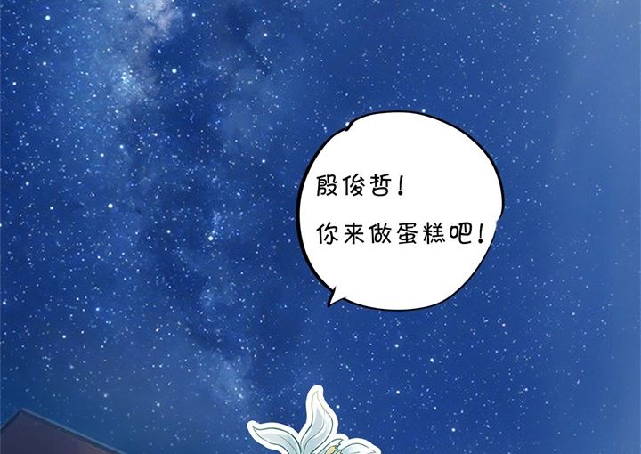 《学霸哥哥别碰我》漫画最新章节317 天情假日恋曲2免费下拉式在线观看章节第【29】张图片