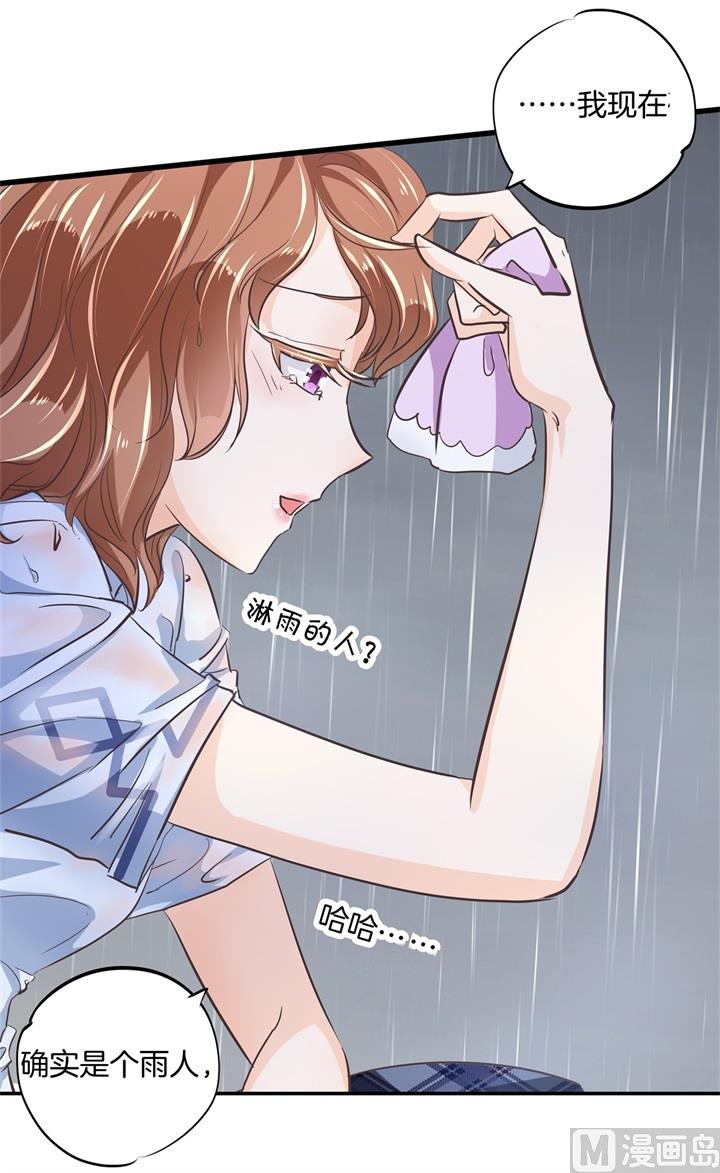 《学霸哥哥别碰我》漫画最新章节318 走投无路的雨天免费下拉式在线观看章节第【11】张图片