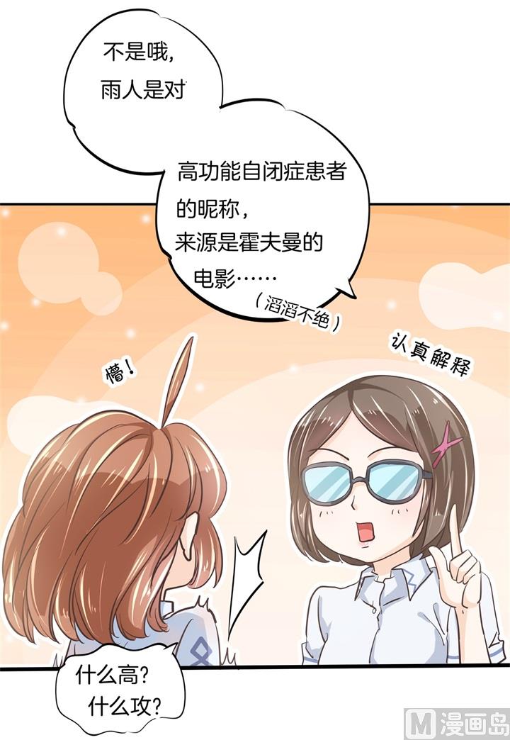 《学霸哥哥别碰我》漫画最新章节318 走投无路的雨天免费下拉式在线观看章节第【12】张图片